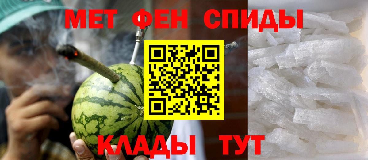 АМФЕТАМИН VHQ  Амфетамин  Амфетамин  Вход с VPN  Крымск 