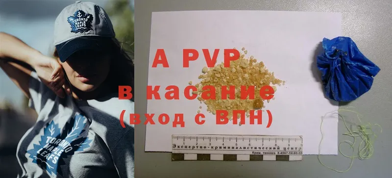 где найти   Крымск  Alpha PVP СК 