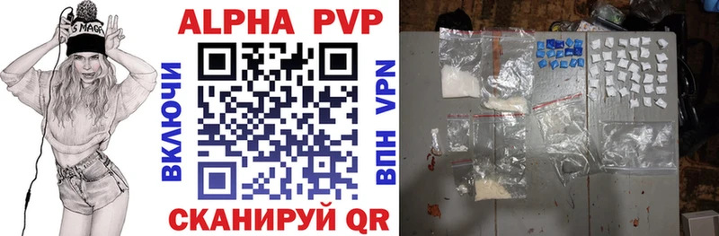 A-PVP мука Крымск