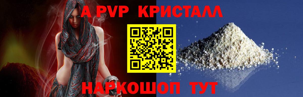 Альфа ПВП крисы CK Крымск