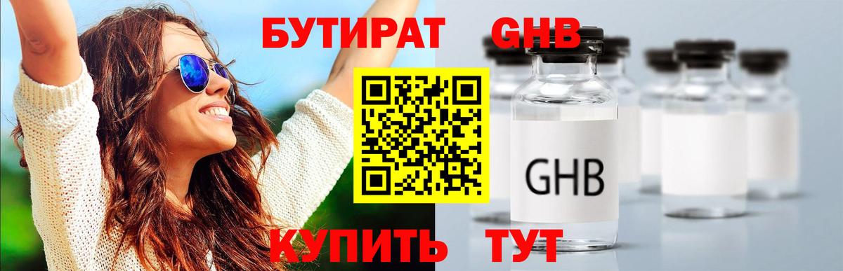 Крымск  БУТИРАТ оксана  Вход с VPN 