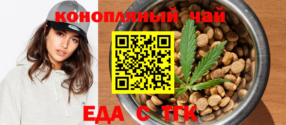 Крымск  Canna-Cookies марихуана  Вход с VPN 