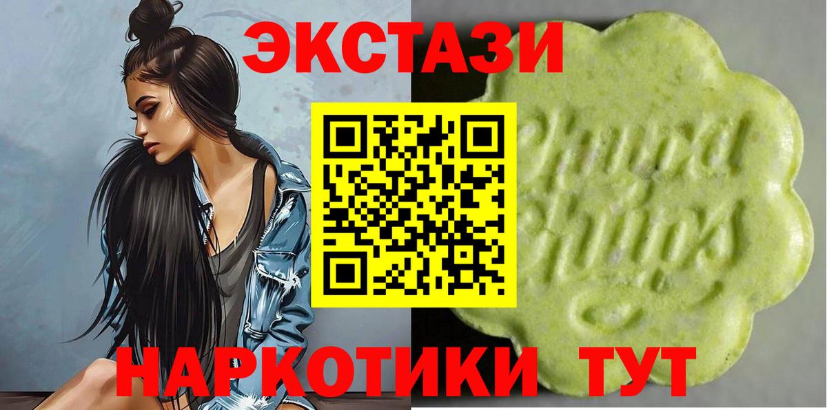 ЭКСТАЗИ Дубай Крымск