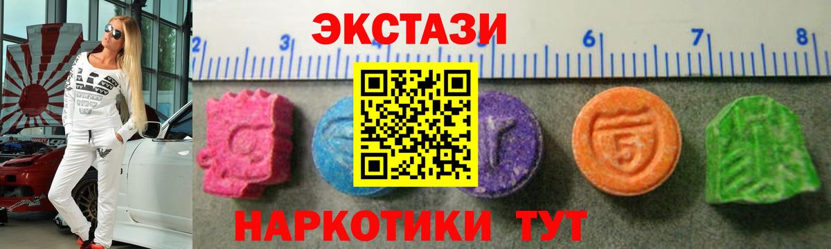 Крымск  Ecstasy  Вход с VPN  Экстази таблы 
