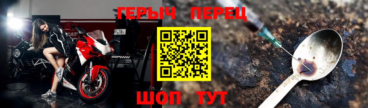 ГЕРОИН Heroin  Вход с VPN  Крымск 