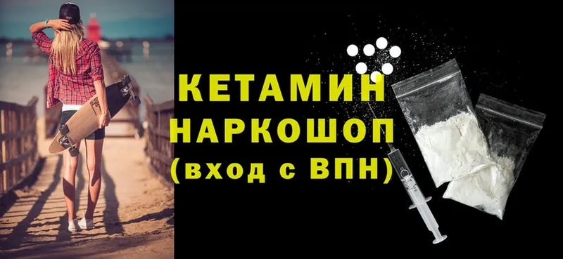 КЕТАМИН ketamine  дарнет шоп  Крымск 