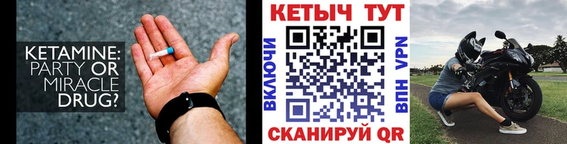 КЕТАМИН ketamine  Крымск 