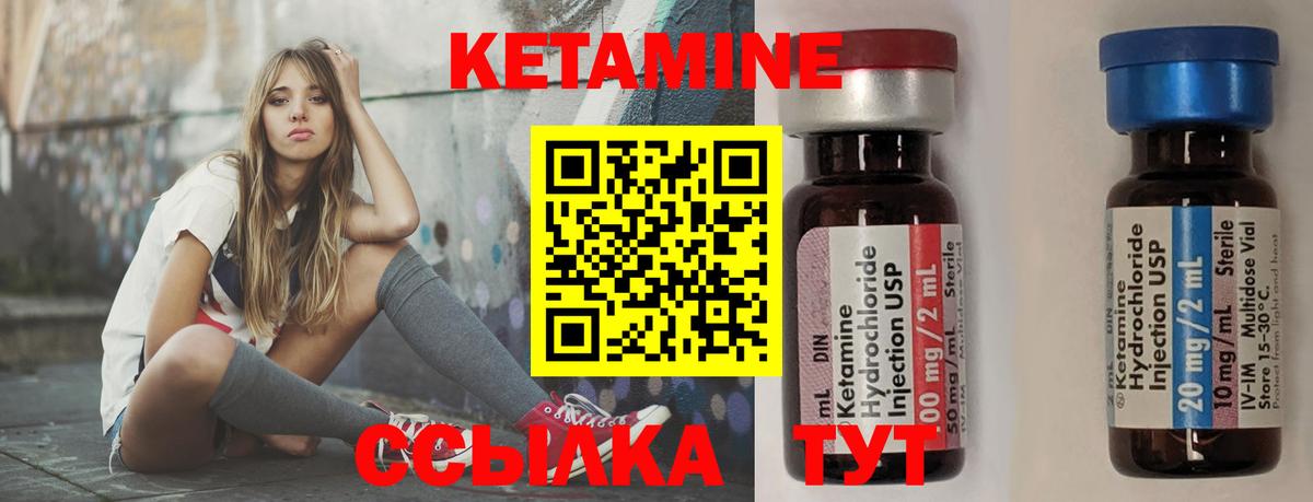 Кетамин ketamine Крымск