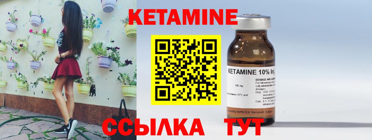 КЕТАМИН ketamine  КЕТАМИН VHQ  мега ТОР  Крымск  Вход с VPN 
