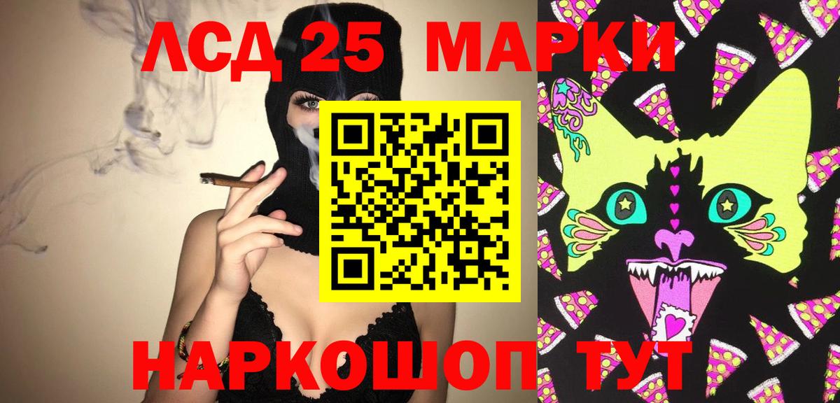 LSD-25 экстази кислота  Вход с VPN  LSD-25 экстази  Лсд 25 экстази ecstasy  Крымск 