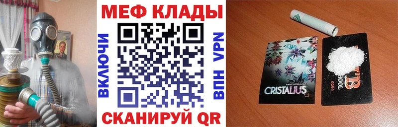 Меф кристаллы  Крымск 