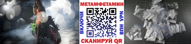 МЕТАМФЕТАМИН мет Крымск