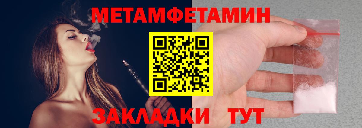 Первитин Декстрометамфетамин 99.9%  Первитин Декстрометамфетамин 99.9%  Вход с VPN  Крымск 