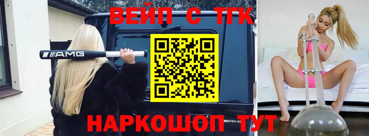 ТГК THC oil  где купить наркотик  Дистиллят ТГК концентрат  Крымск  Вход с VPN 