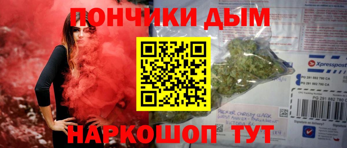 Бошки марихуана семена  Бошки марихуана Ganja  Вход с VPN  Марихуана план  Крымск 